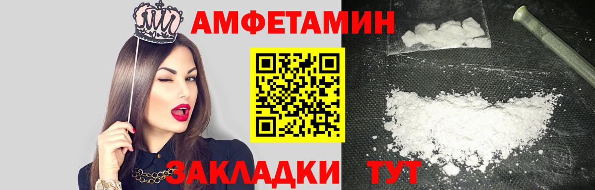 Тихорецк  АМФЕТАМИН  Вход с VPN  Amphetamine Розовый 