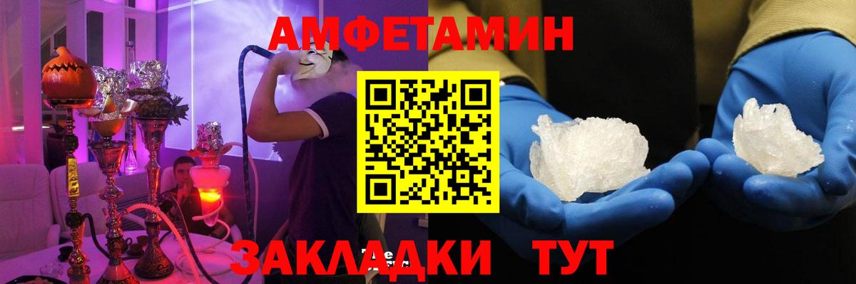 АМФЕТАМИН Premium Тихорецк