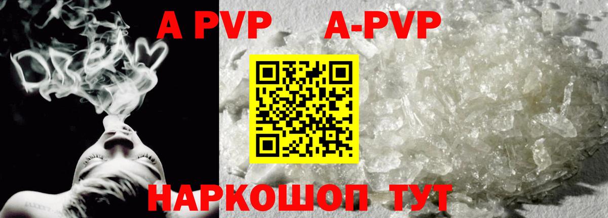 Alfa_PVP VHQ Тихорецк