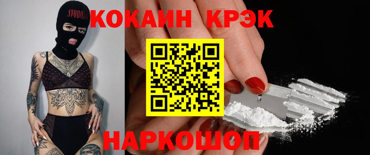 Тихорецк  как найти закладки  Вход с VPN  COCAIN 99%  Кокаин Перу 