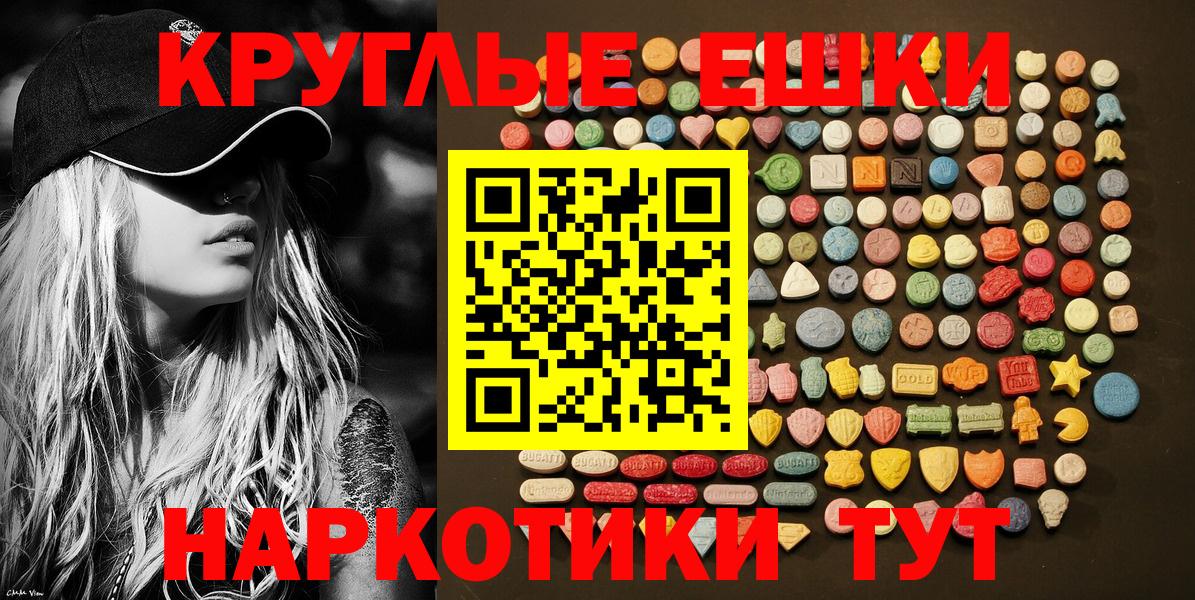 Экстази диски Тихорецк