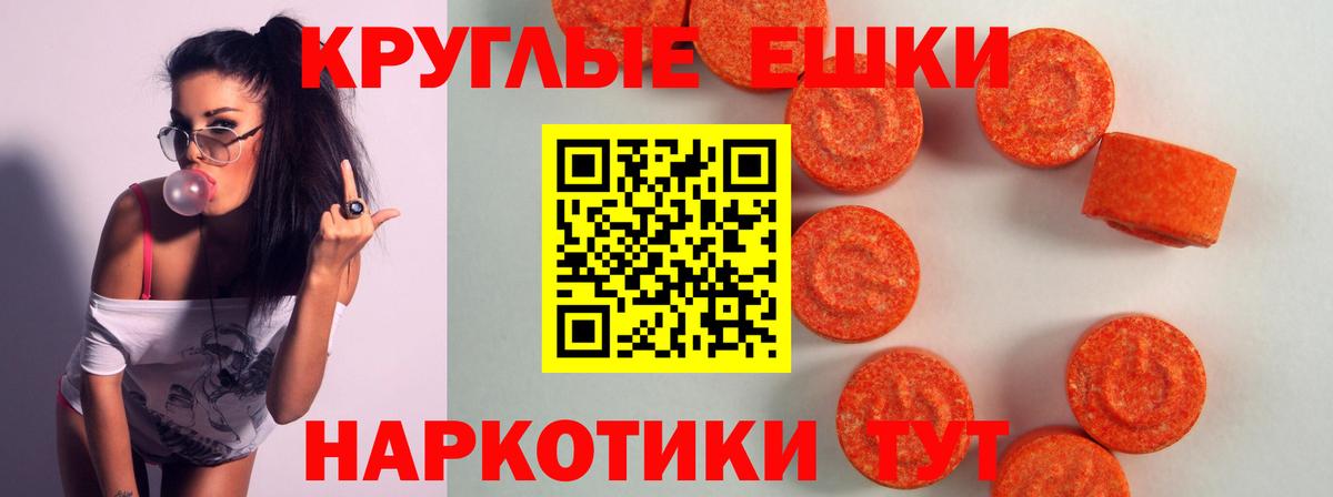 Ecstasy 280 MDMA  Вход с VPN  Тихорецк  где продают   Экстази ешки 