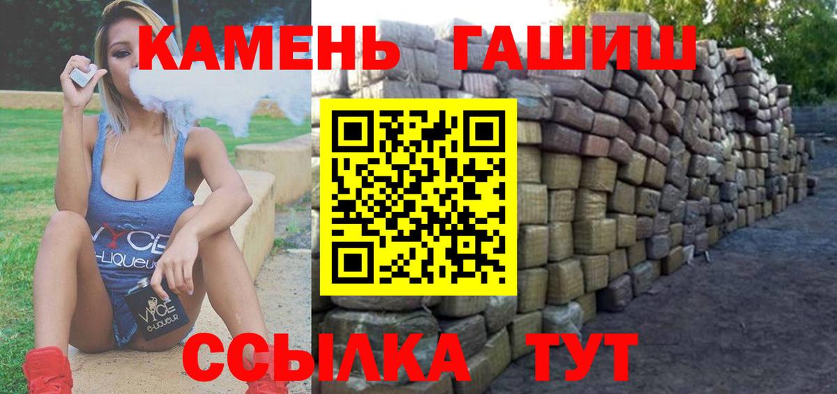 где продают наркотики  ГАШ убойный  Тихорецк  Вход с VPN  Гашиш ice o lator 