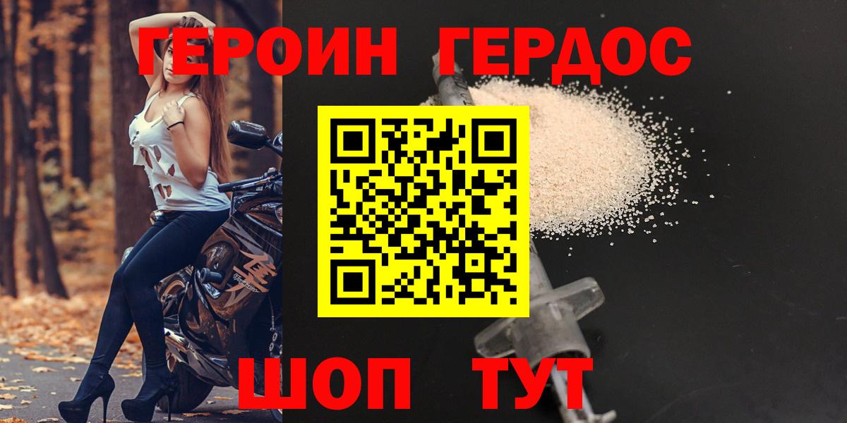 Тихорецк  ГЕРОИН гречка  Вход с VPN 
