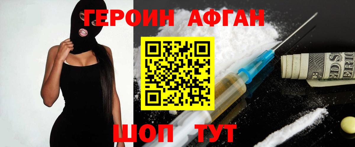Героин герыч Тихорецк