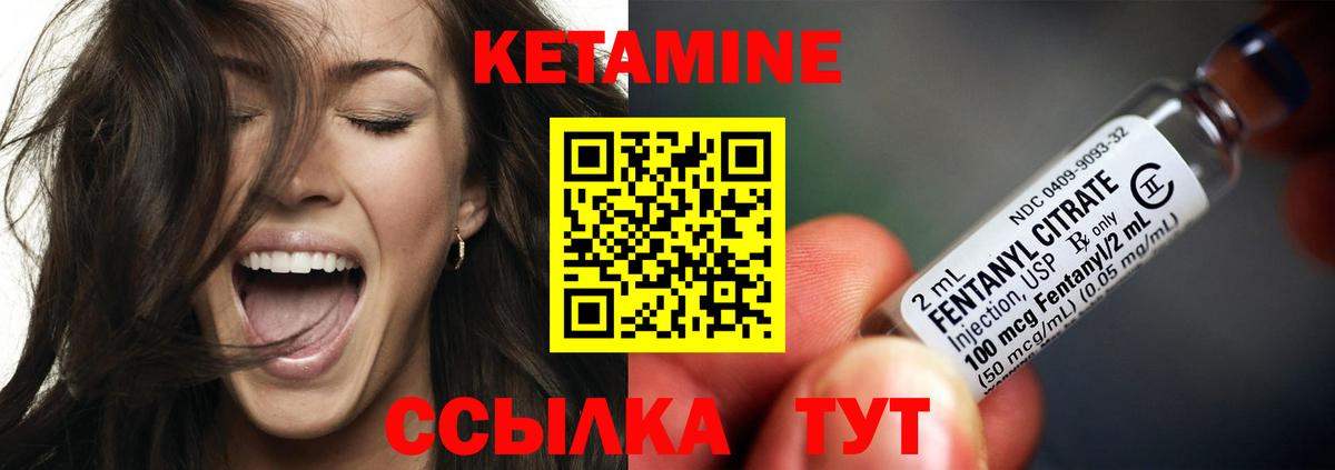 Тихорецк  КЕТАМИН ketamine  Вход с VPN  Кетамин VHQ 