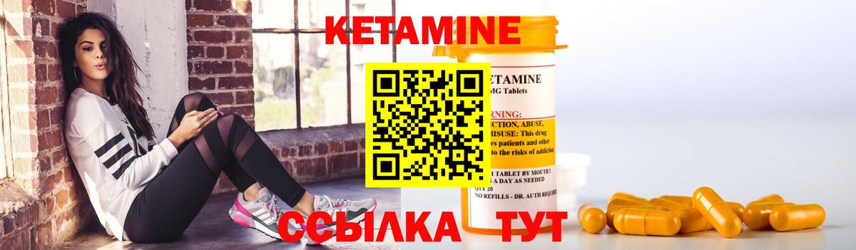 Кетамин VHQ Тихорецк
