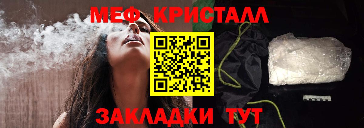 Мефедрон мука  Вход с VPN  Меф мука  Тихорецк 
