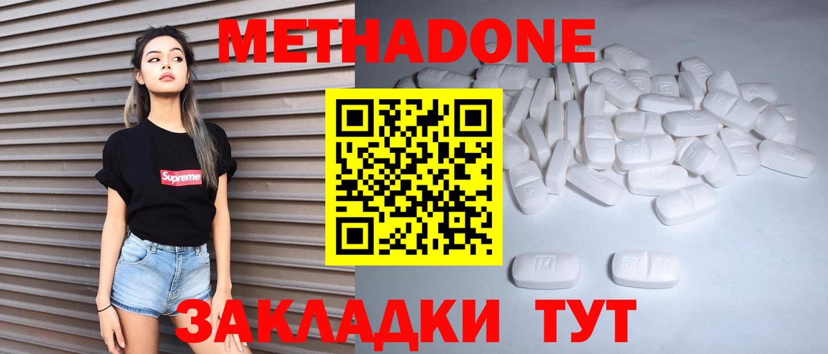 МЕТАДОН мёд Тихорецк