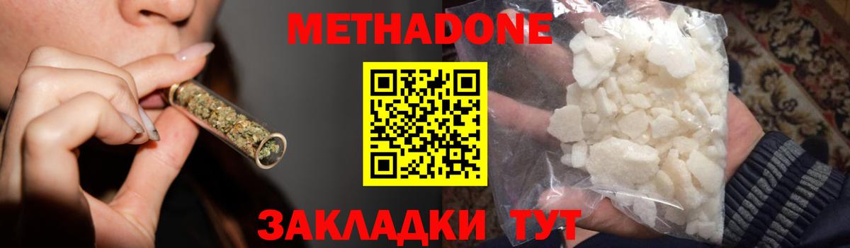 МЕТАДОН methadone  Вход с VPN  Тихорецк  МЕТАДОН methadone 