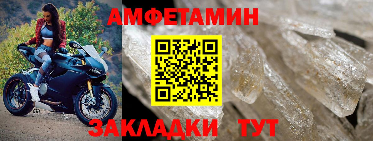 Метамфетамин кристалл Тихорецк