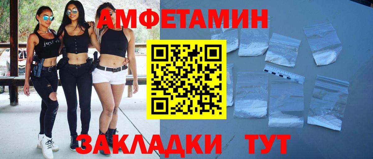 Метамфетамин Декстрометамфетамин 99.9%  Вход с VPN  Тихорецк 