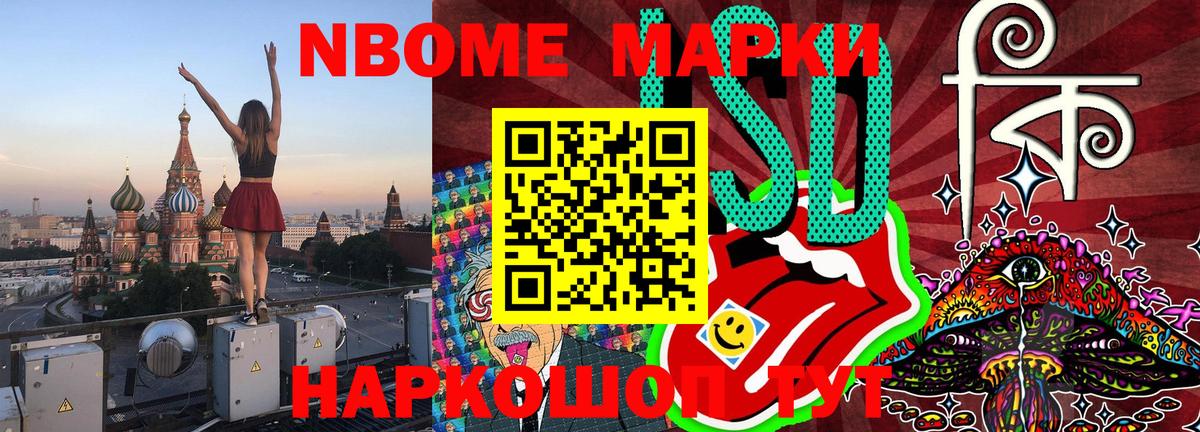 Марки 25I-NBOMe  Марки 25I-NBOMe 1500мкг  Вход с VPN  Тихорецк 
