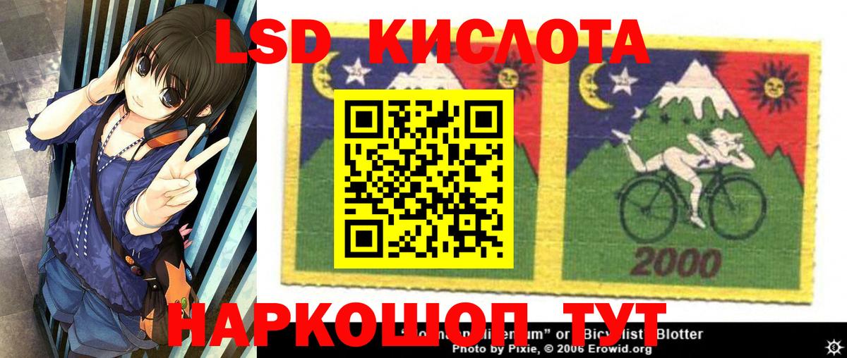 Наркотические марки 1500мкг Тихорецк