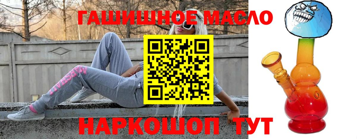 Дистиллят ТГК THC oil  закладки  Тихорецк  Вход с VPN 