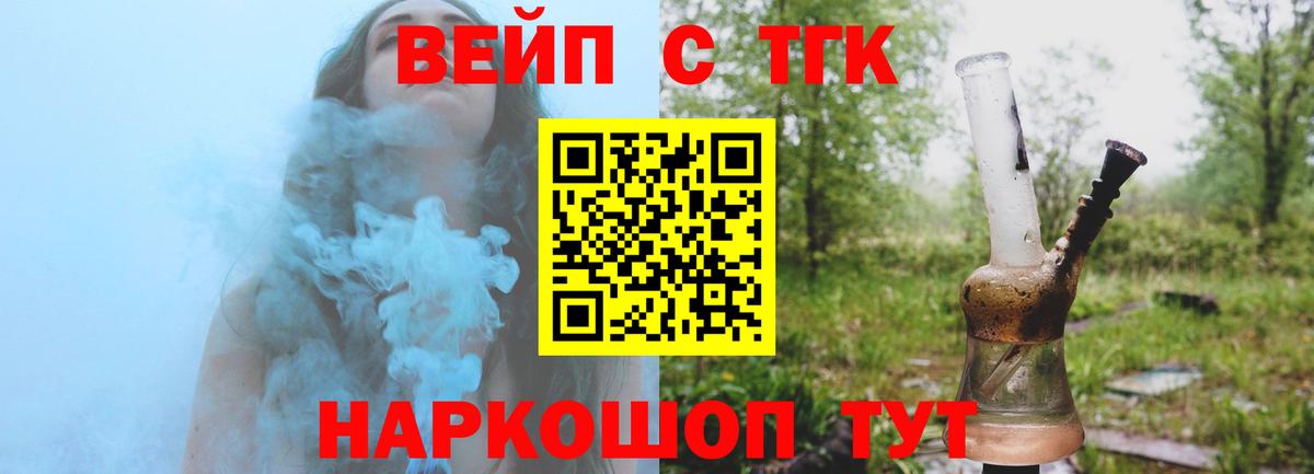 Дистиллят ТГК вейп с тгк Тихорецк