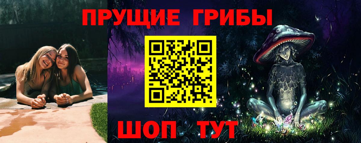 Псилоцибиновые грибы мухоморы Тихорецк